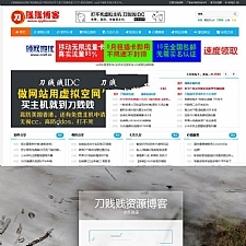 zblog模板 资源博客网站全站源码分享